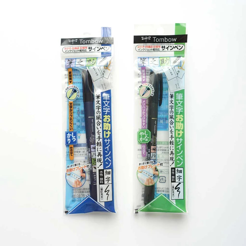 (NEW) Tombow Fudenosuke Brush Pen - Hard/Soft Tip - Black Ink