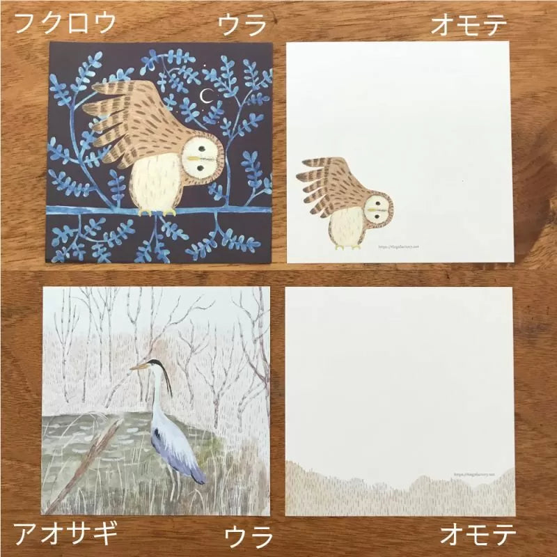 (NEW) Wild Birds | Memo sheets (14 designs)