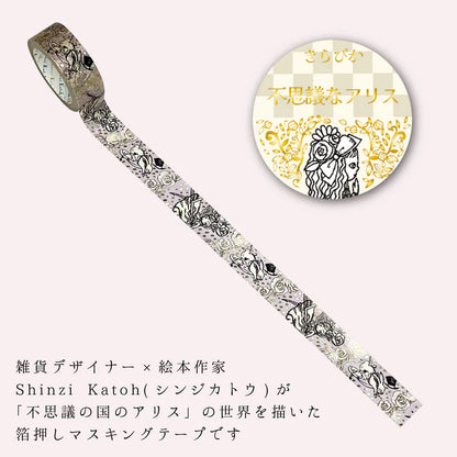 (NEW) Shinzi Katoh Alice in the Wonderland - Rabbit Hole | Gold Foil Washi Tape