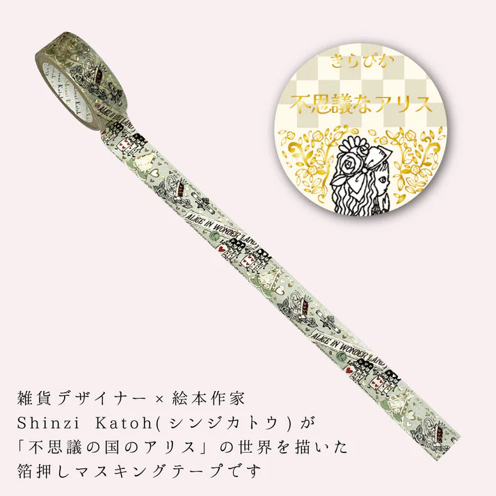 (NEW) Shinzi Katoh Alice in the Wonderland - Queen of Hearts | Gold Foil Washi Tape