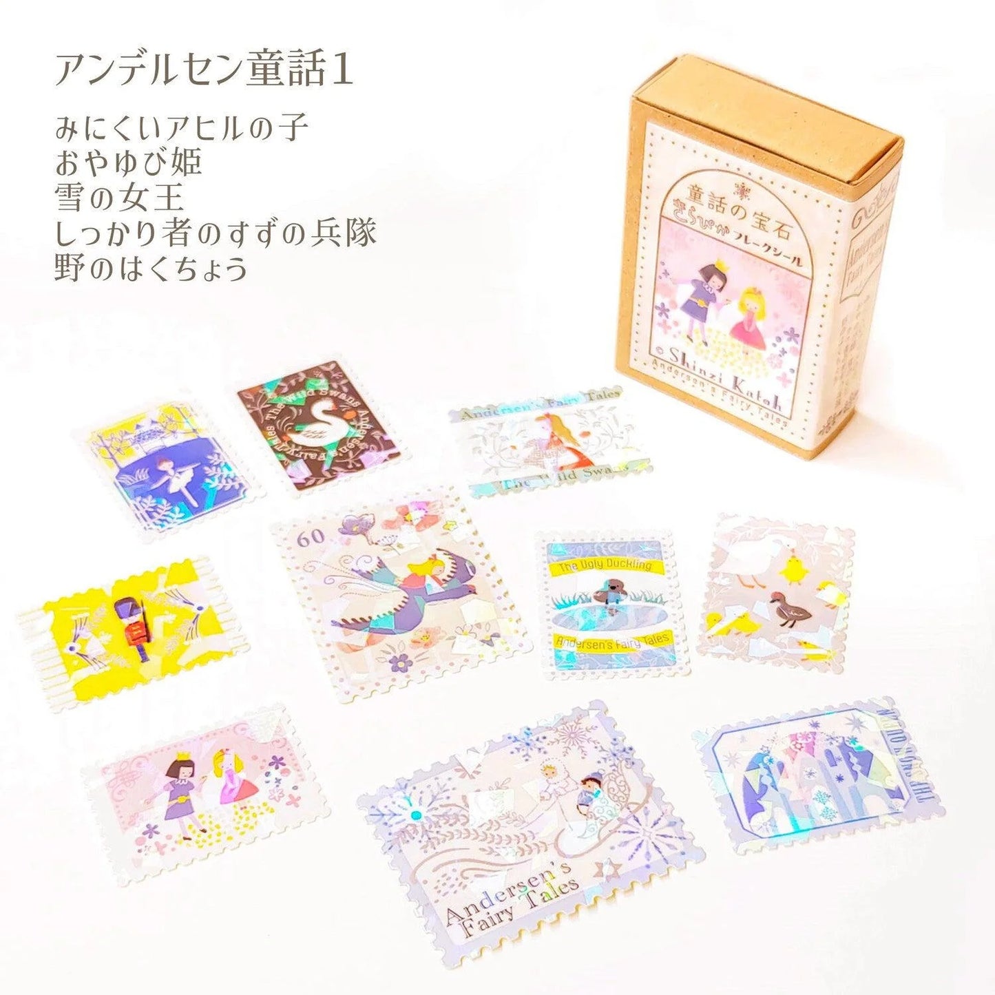 (NEW) Shinzi Katoh Andersen's Fairy Tale | Sticker Flakes (with box)